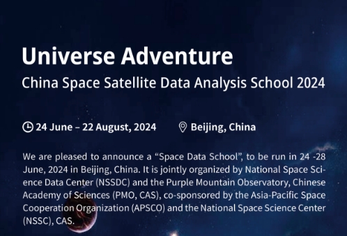 Announcement|Universe Adventure- China Space Satellite Date Analysis School 2024, 24 June-22 August, 2024