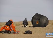 【China Daily】Capsule returns safely after 12-day odyssey