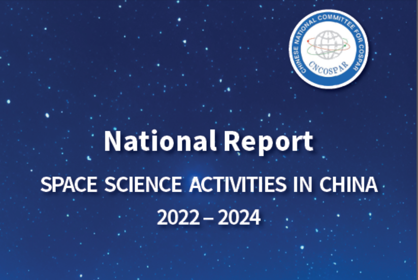 Chinese National Report: Space Science Activities in China 2022-2024 Released