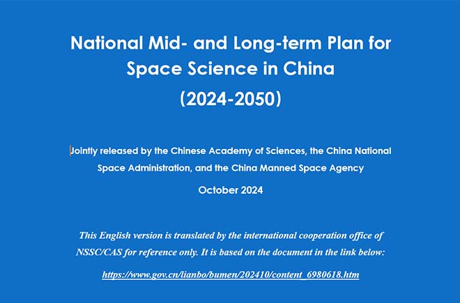 English translation of <em>National Mid- and Long-term Plan for Space Science in China</em> available