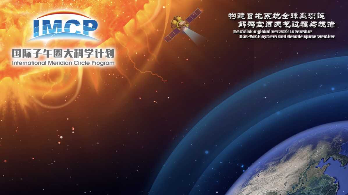 Global Space Science Community Launches International Meridian Circle Program