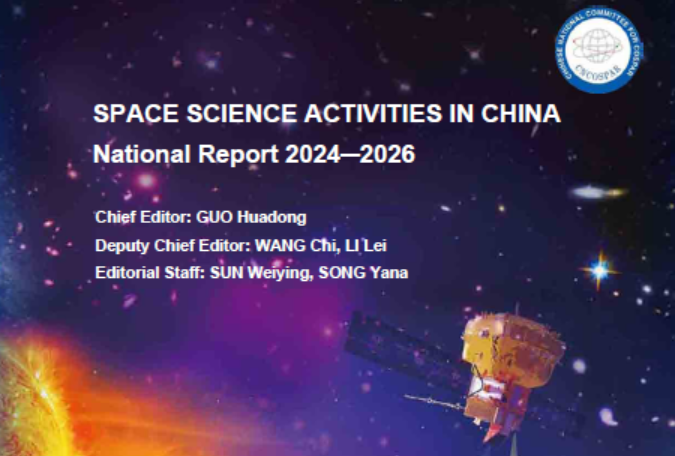 <em>Space Science Activities in China 2024-2026</em> Released